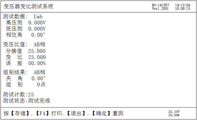 單相變壓器測試接線結(jié)果屏
