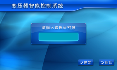 觸摸屏大電流發(fā)生器設(shè)置圖